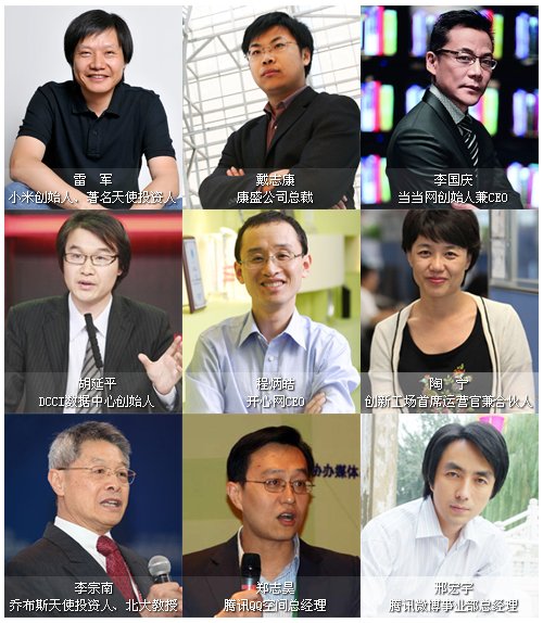 2012第七屆中國互聯(lián)網(wǎng)站長年會五大亮點前瞻