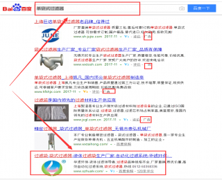 單袋式過濾器，百度指數(shù)詞，優(yōu)化排名到第一