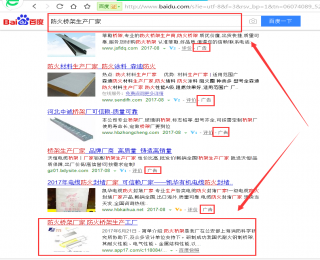 最新上線百度排名第一的關(guān)鍵詞,母線槽生產(chǎn)工廠,密集型母線槽生產(chǎn)工廠,防火橋架生產(chǎn)廠家
