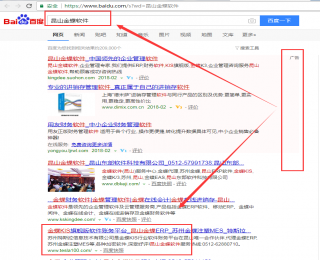 百度優(yōu)化推廣排名第一的關(guān)鍵詞，昆山日語培訓學校，昆山高端裝修公司，昆山金蝶軟件