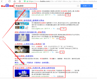 百度優(yōu)化排名第一，吸油過濾袋，吸油濾袋