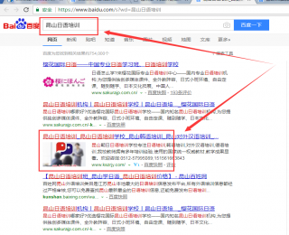 百度優(yōu)化推廣排名第一的關(guān)鍵詞,pu聚氨酯發(fā)泡機，昆山日語培訓，