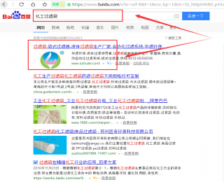 百度優(yōu)化排名第一，化工過濾袋，環(huán)保過濾，環(huán)保過濾器