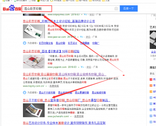 百度優(yōu)化排名第一,昆山彩頁印刷 ,昆山樣本印刷 ,昆山說明書印刷