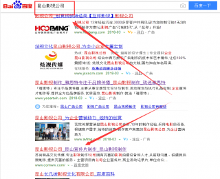 百度優(yōu)化排名第一,昆山影視公司