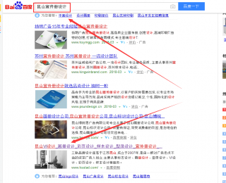 百度優(yōu)化排名第一，昆山宣傳冊設計，昆山包裝設計，昆山廣告設計