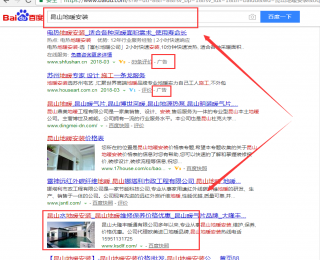 百度SEO優(yōu)化推廣排名第一的關(guān)鍵詞，昆山地暖安裝,,昆山鉗工培訓(xùn),昆山網(wǎng)絡(luò)公司,,昆山裝飾
