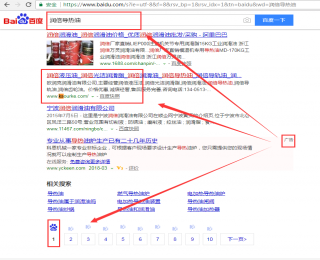 百度SEO優(yōu)化推廣排名第一的關(guān)鍵詞，萊寶真空泵,潤(rùn)倍導(dǎo)熱油,潤(rùn)倍液壓油,,液體過(guò)濾設(shè)備,油漆過(guò)濾袋廠家,真空系統(tǒng)