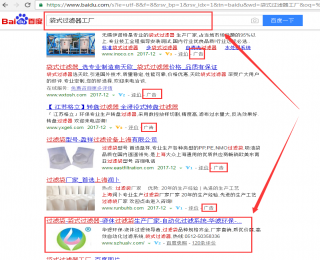 百度SEO優(yōu)化排名第一，布袋過(guò)濾器廠家，潤(rùn)滑油過(guò)濾機(jī)安裝，袋式過(guò)濾器工廠，過(guò)濾器濾袋