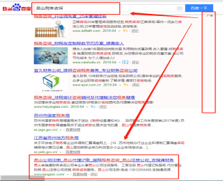 百度SEO優(yōu)化推廣排名第一的關(guān)鍵詞，昆山稅務(wù)咨詢，昆山網(wǎng)站優(yōu)化公司，泰國(guó)佛牌功效，泰國(guó)佛牌價(jià)格，昆山網(wǎng)站seo