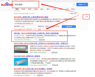 百度SEO優(yōu)化推廣排名第一的關(guān)鍵詞，電泳濾袋,粉塵袋式過(guò)濾器,泰國(guó)佛牌功效