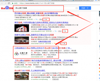 百度SEO優(yōu)化推廣排名第一的關(guān)鍵詞昆山財(cái)務(wù)代理昆山廣告昆山展廳搭建