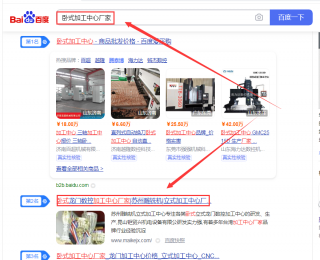 百度SEO優(yōu)化推廣排名臥式加工中心廠家龍門加工中心廠家蘇州雕銑機(jī)臺(tái)灣加工中心廠家