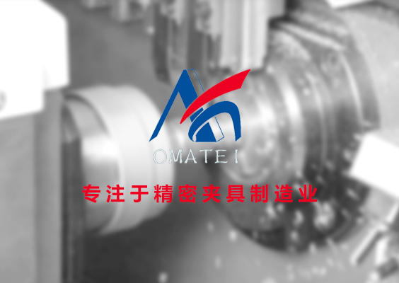 奧瑪泰機(jī)電