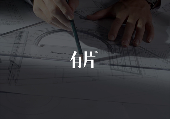 蘇州有片文化傳媒有限公司