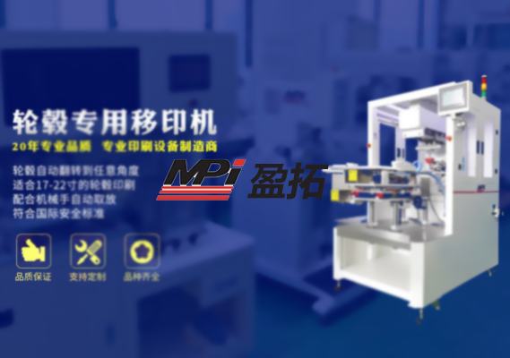 昆山市盈拓電子設(shè)備有限公司