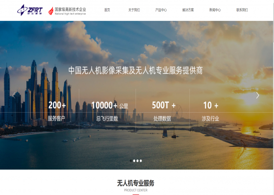 蘇州中飛遙感技術(shù)服務(wù)有限公司