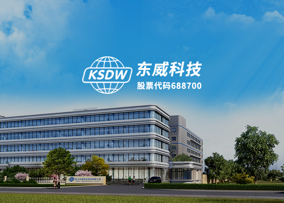 東威科技