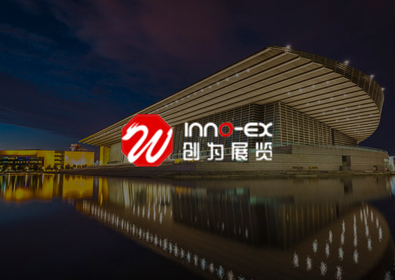 創(chuàng)為展覽