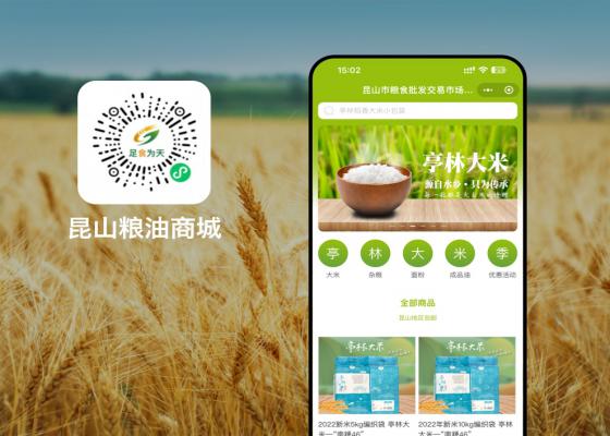 昆山市糧油購銷有限責(zé)任公司