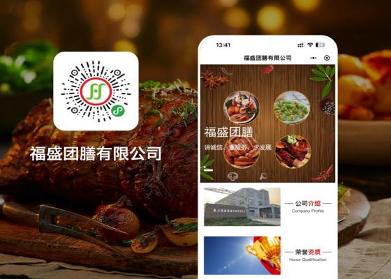 福盛團膳有限公司