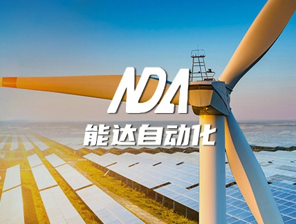 昆山能達(dá)自動(dòng)化科技有限公司