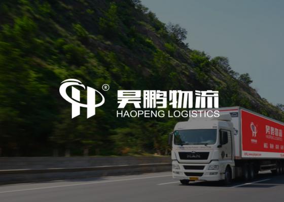 昊鵬物流官網(wǎng)