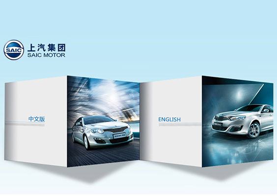 上海汽車集團(tuán)股份有限公司