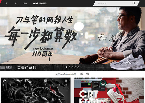 新百倫貿(mào)易（中國）有限公司