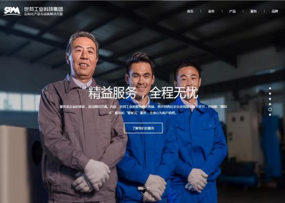 上海世邦機器有限公司