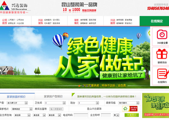 昆山市興達藝術(shù)裝飾工程有限公司