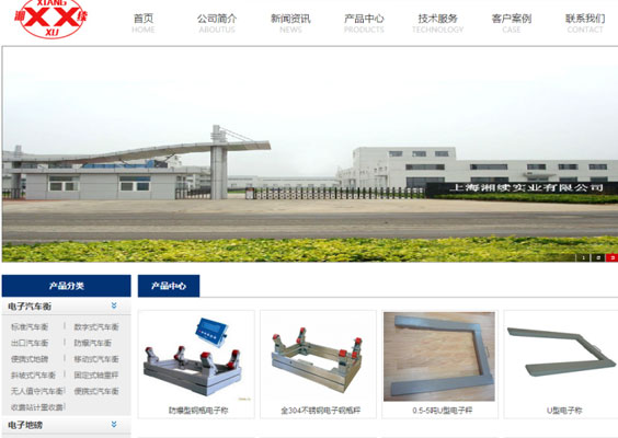 上海湘續(xù)實(shí)業(yè)有限公司